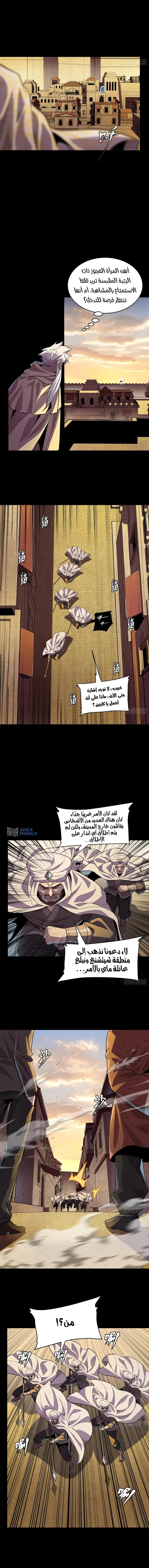 Read Legend of Star General AR Manga Online