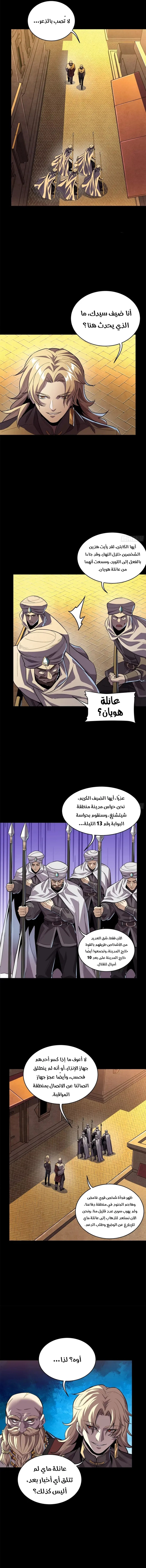 Read Legend of Star General AR Manga Online