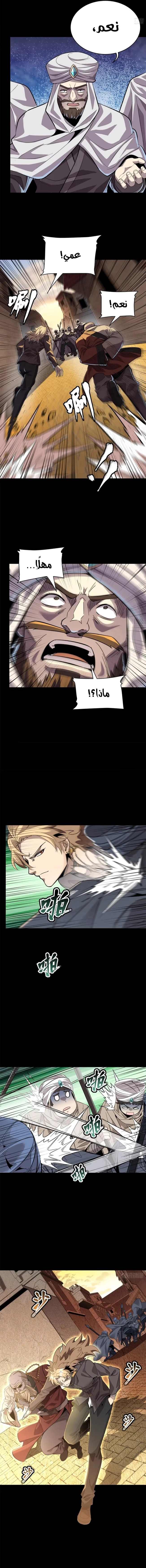 Read Legend of Star General AR Manga Online