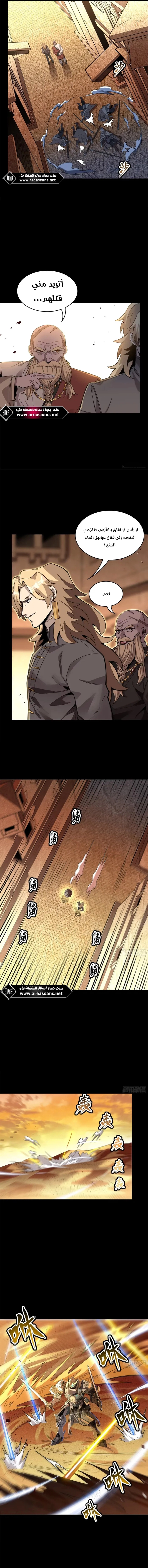 Read Legend of Star General AR Manga Online