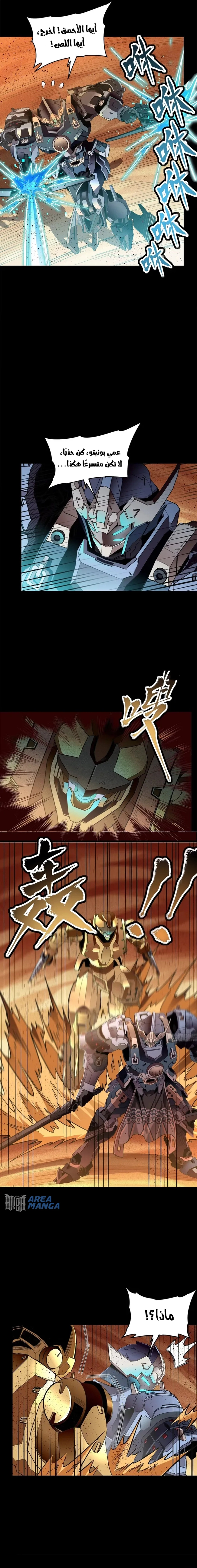 Read Legend of Star General AR Manga Online