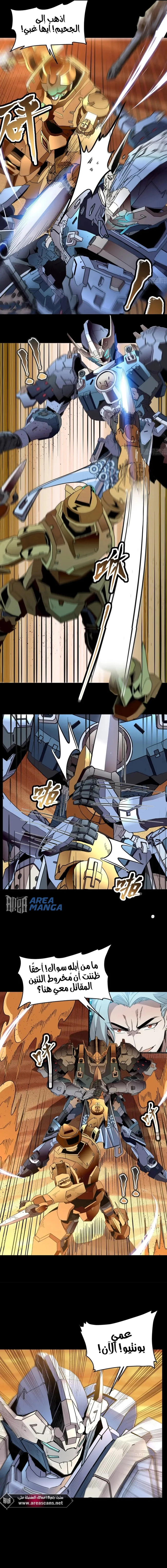 Read Legend of Star General AR Manga Online