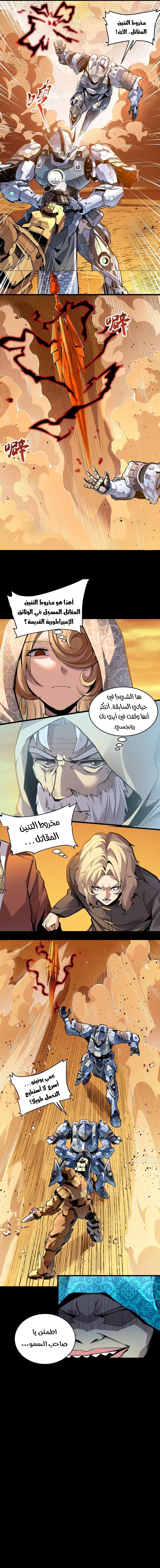 Read Legend of Star General AR Manga Online