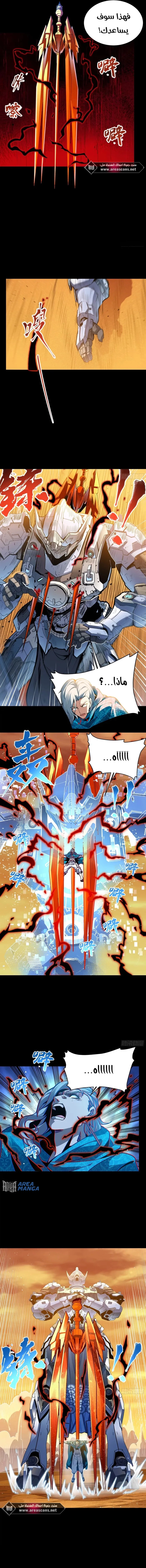 Read Legend of Star General AR Manga Online