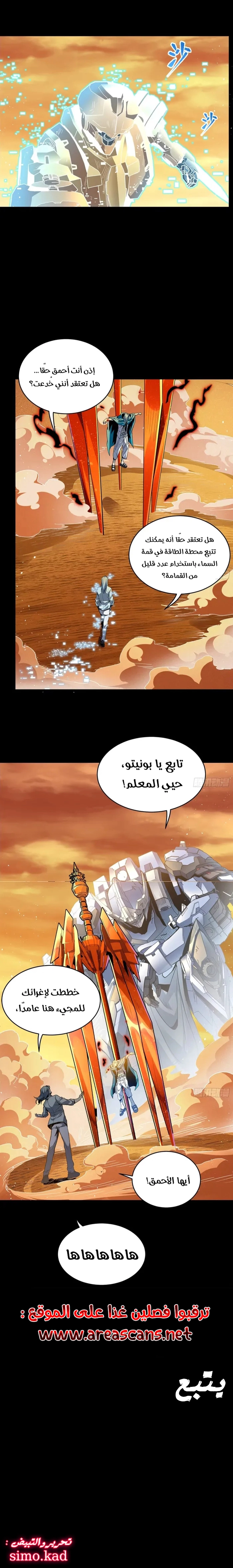 Read Legend of Star General AR Manga Online