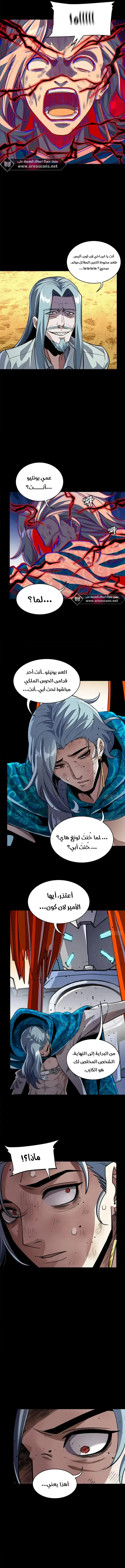 Read Legend of Star General AR Manga Online