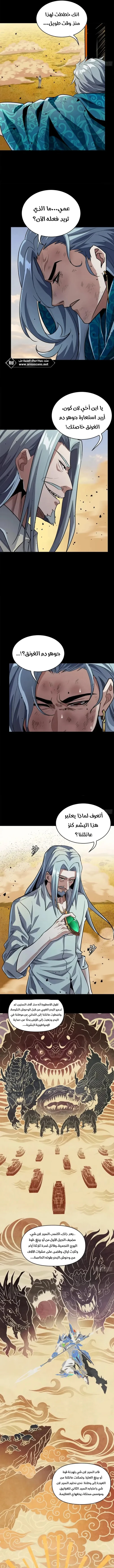 Read Legend of Star General AR Manga Online