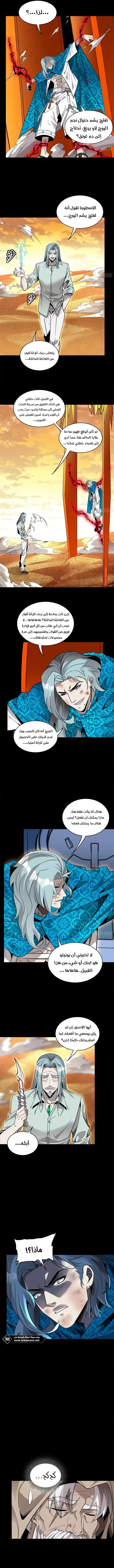 Read Legend of Star General AR Manga Online