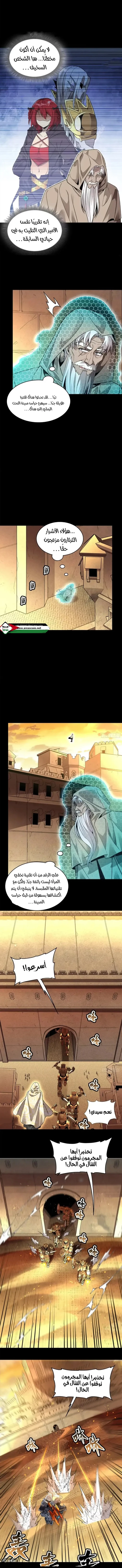 Read Legend of Star General AR Manga Online