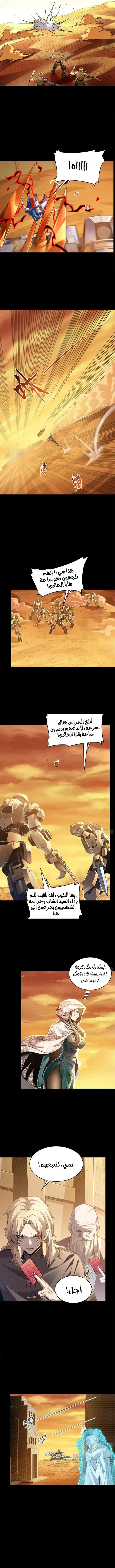 Read Legend of Star General AR Manga Online