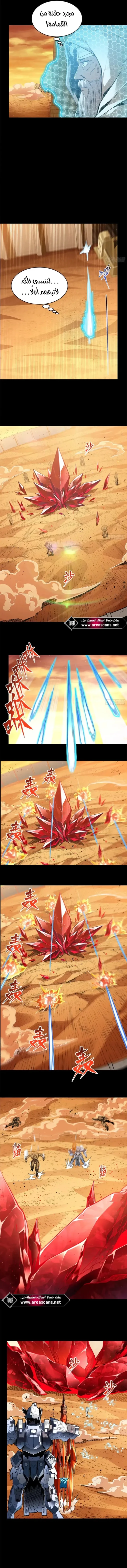 Read Legend of Star General AR Manga Online