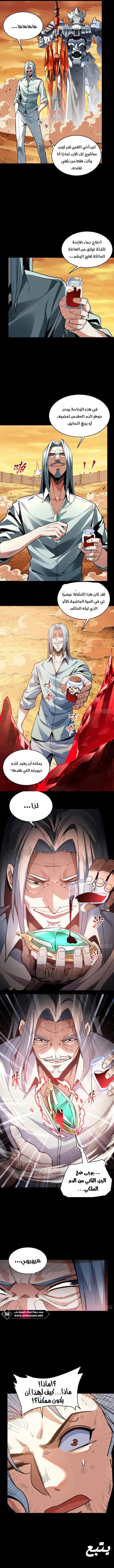 Read Legend of Star General AR Manga Online