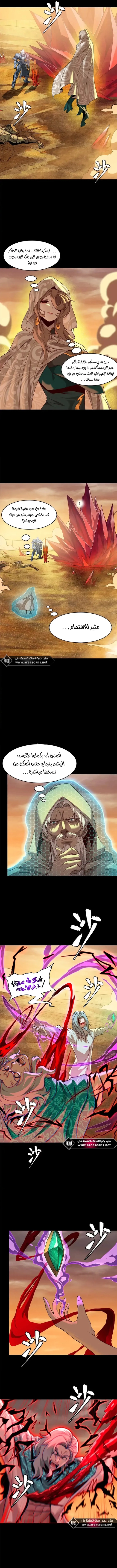 Read Legend of Star General AR Manga Online