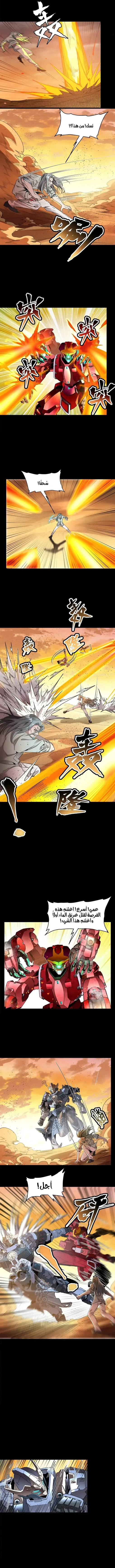 Read Legend of Star General AR Manga Online