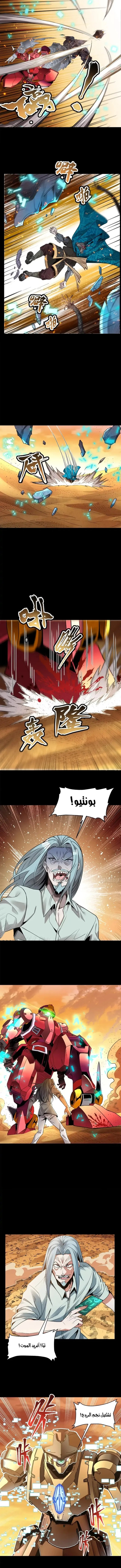 Read Legend of Star General AR Manga Online
