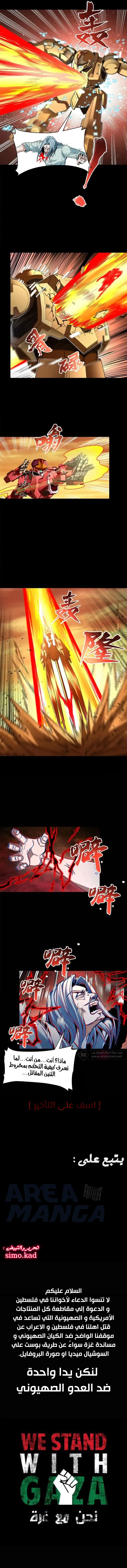 Read Legend of Star General AR Manga Online