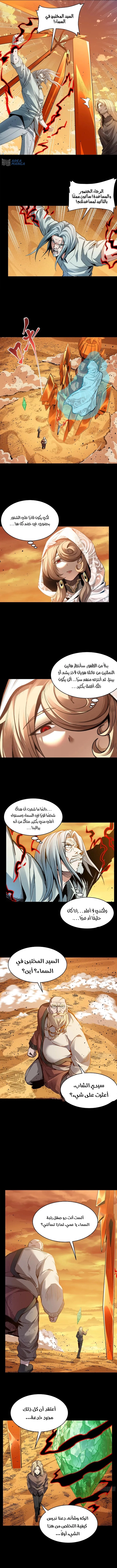 Read Legend of Star General AR Manga Online