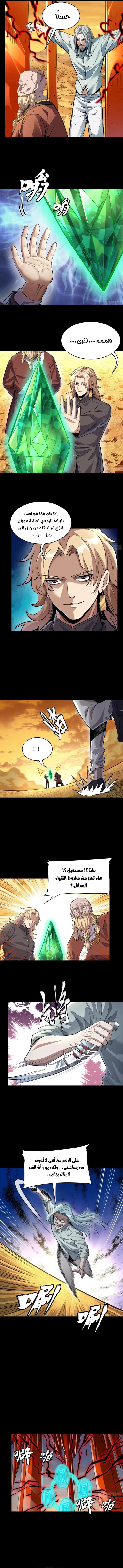 Read Legend of Star General AR Manga Online