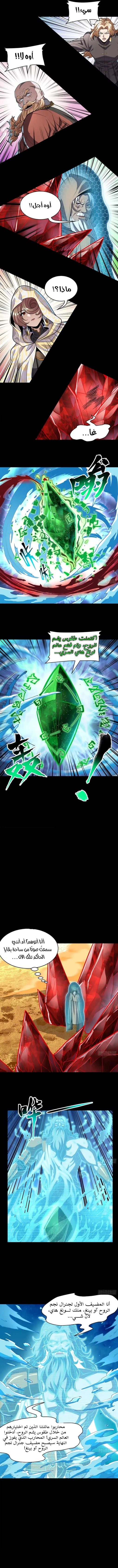 Read Legend of Star General AR Manga Online
