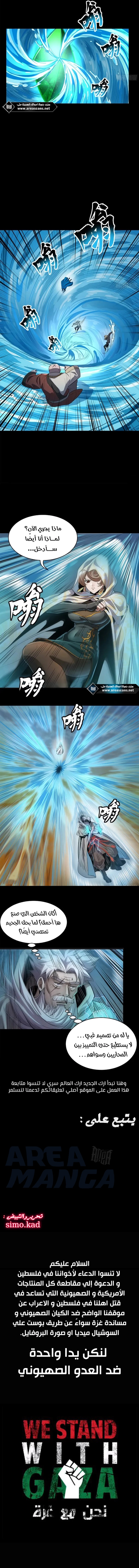 Read Legend of Star General AR Manga Online
