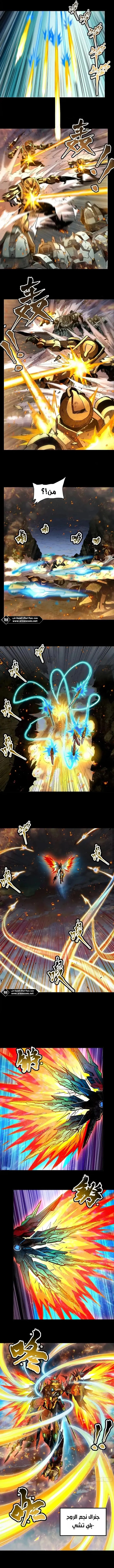 Read Legend of Star General AR Manga Online