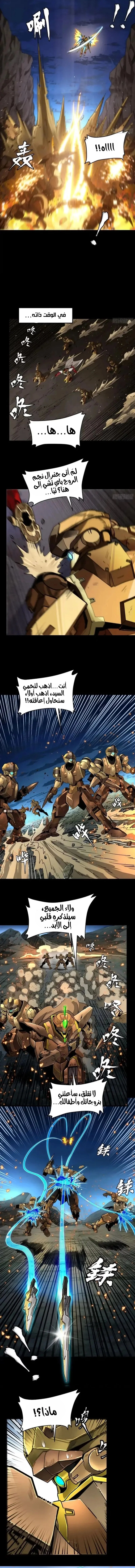 Read Legend of Star General AR Manga Online