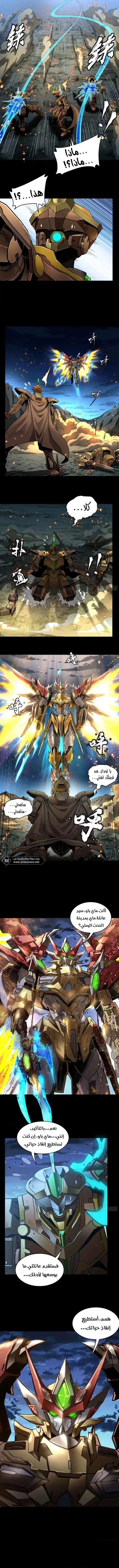 Read Legend of Star General AR Manga Online