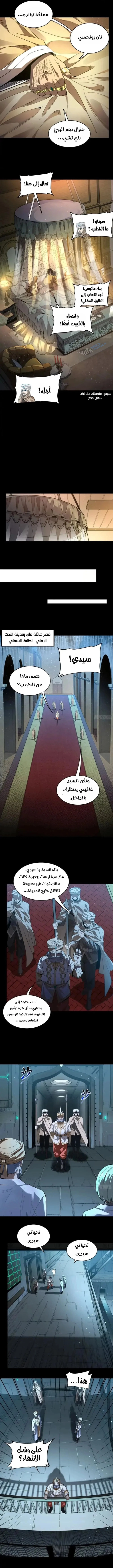 Read Legend of Star General AR Manga Online