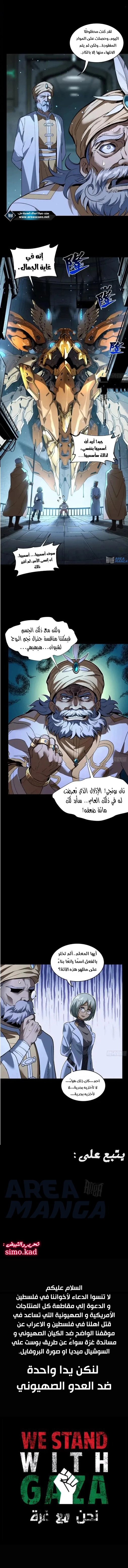 Read Legend of Star General AR Manga Online