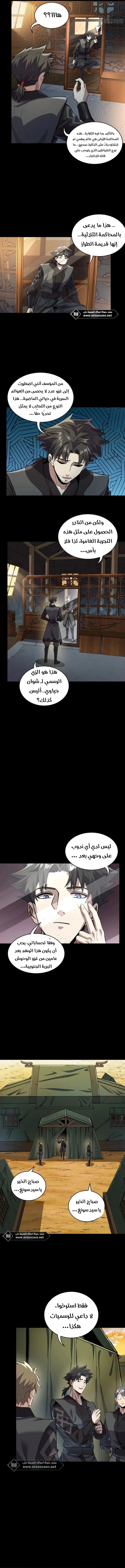 Read Legend of Star General AR Manga Online