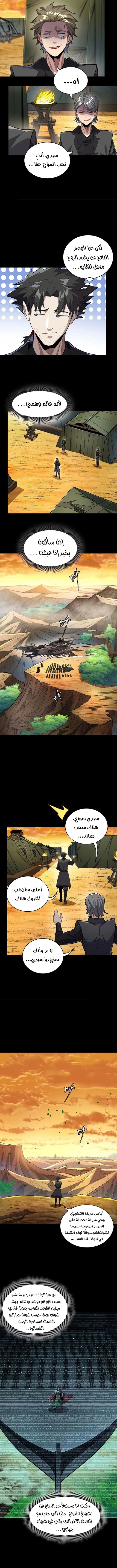 Read Legend of Star General AR Manga Online