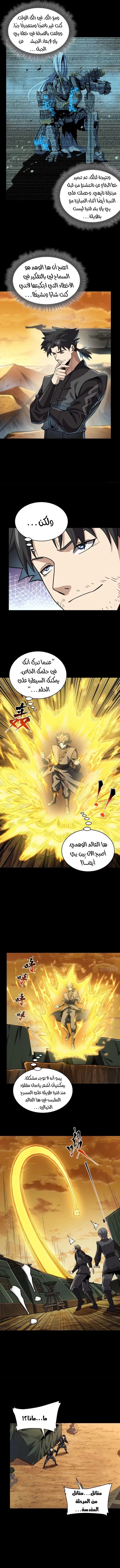 Read Legend of Star General AR Manga Online