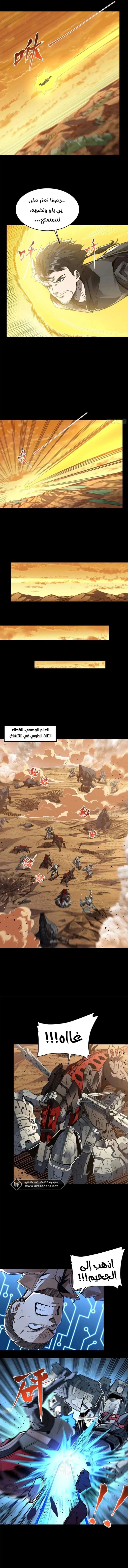 Read Legend of Star General AR Manga Online