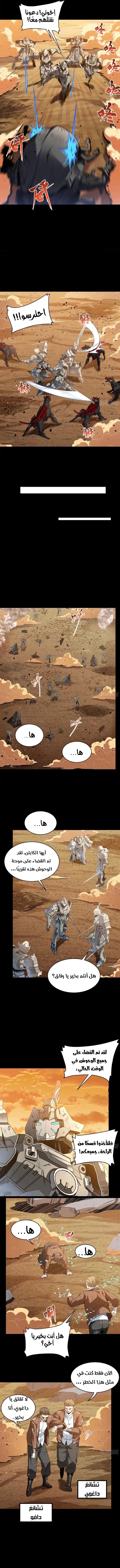 Read Legend of Star General AR Manga Online