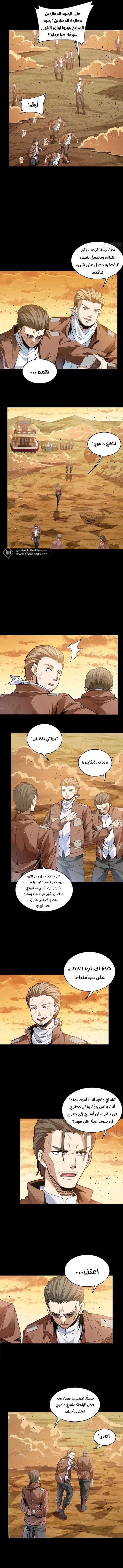Read Legend of Star General AR Manga Online