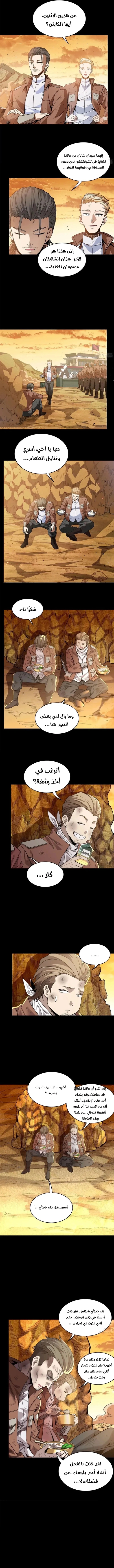 Read Legend of Star General AR Manga Online
