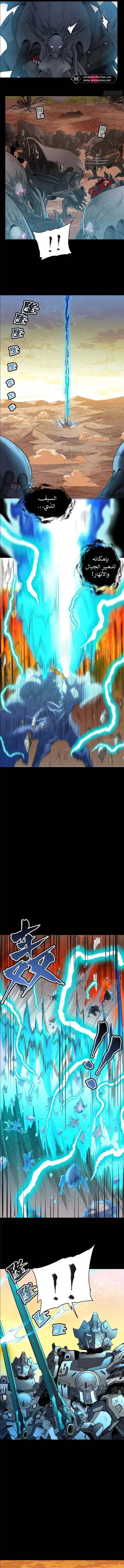 Read Legend of Star General AR Manga Online