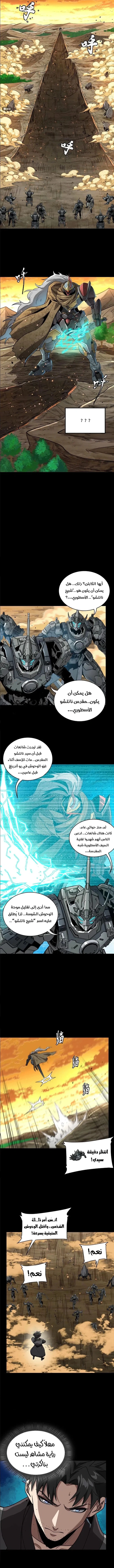 Read Legend of Star General AR Manga Online