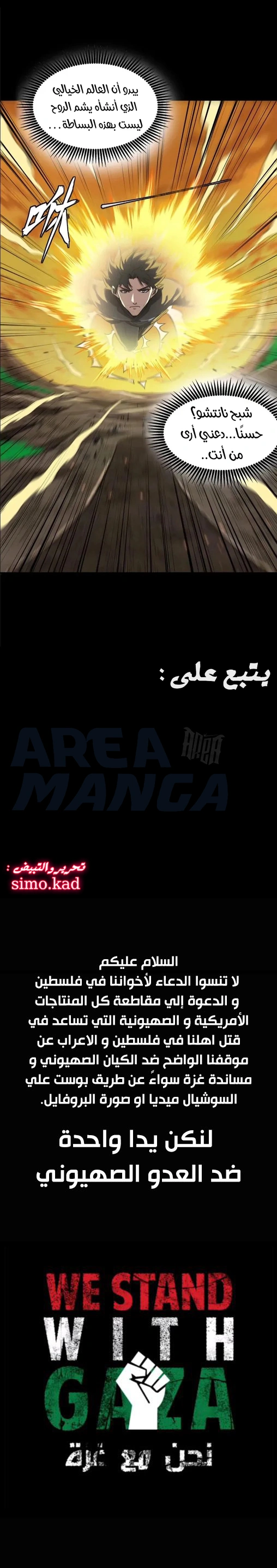 Read Legend of Star General AR Manga Online