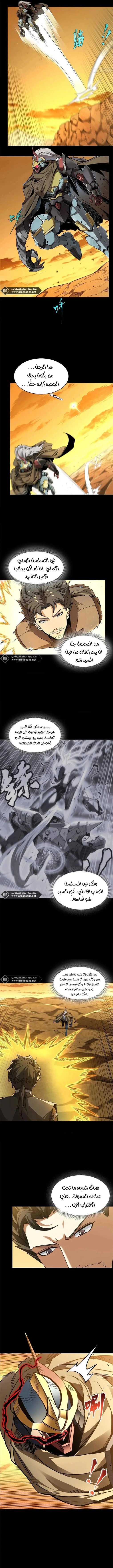Read Legend of Star General AR Manga Online