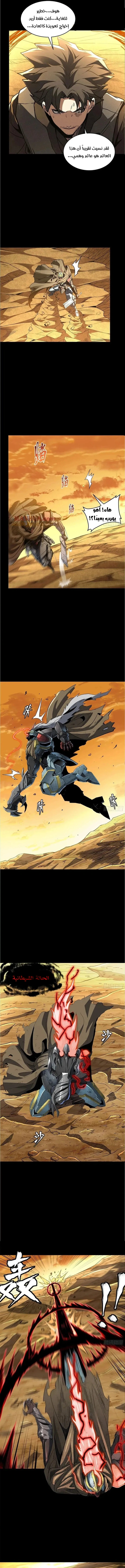 Read Legend of Star General AR Manga Online