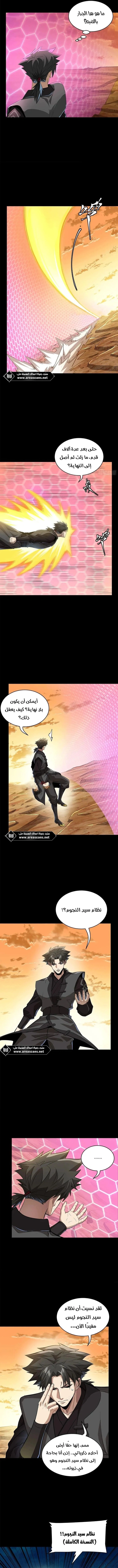 Read Legend of Star General AR Manga Online