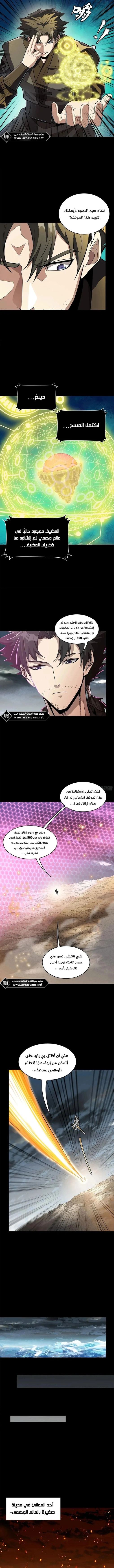 Read Legend of Star General AR Manga Online