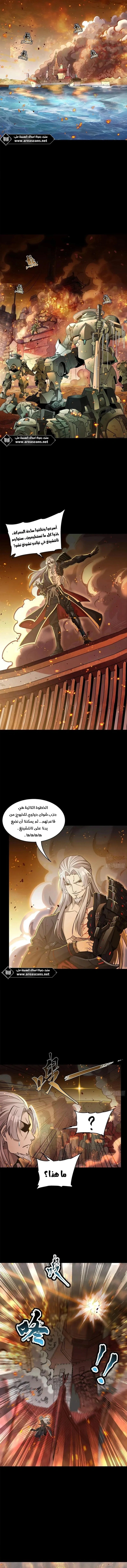 Read Legend of Star General AR Manga Online