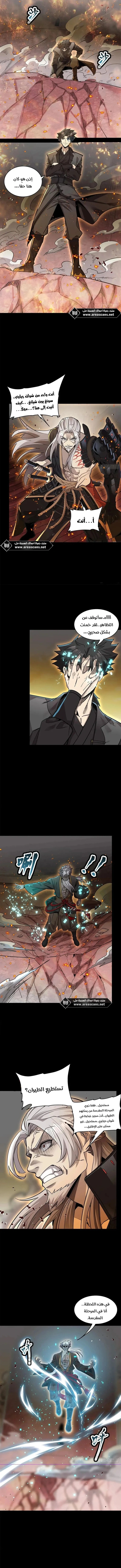 Read Legend of Star General AR Manga Online