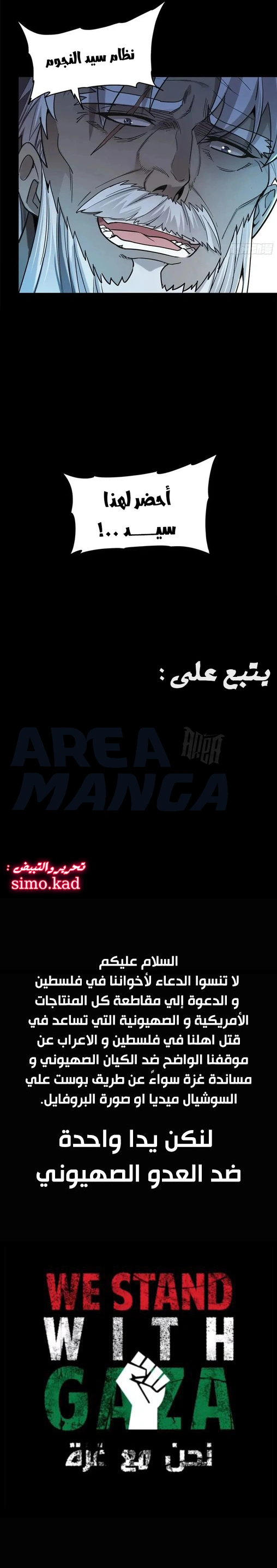 Read Legend of Star General AR Manga Online