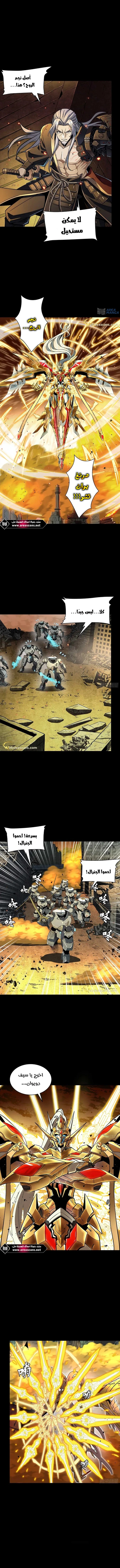 Read Legend of Star General AR Manga Online