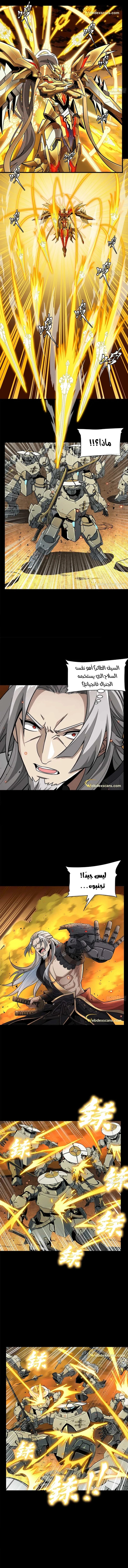 Read Legend of Star General AR Manga Online