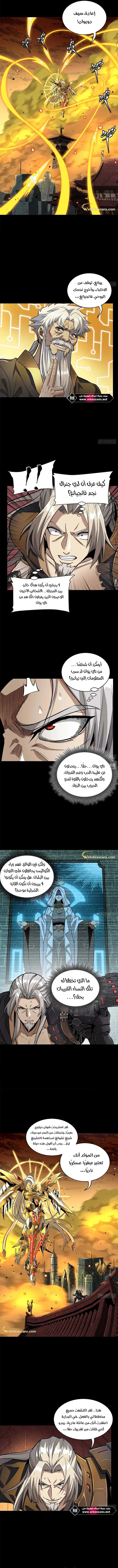 Read Legend of Star General AR Manga Online