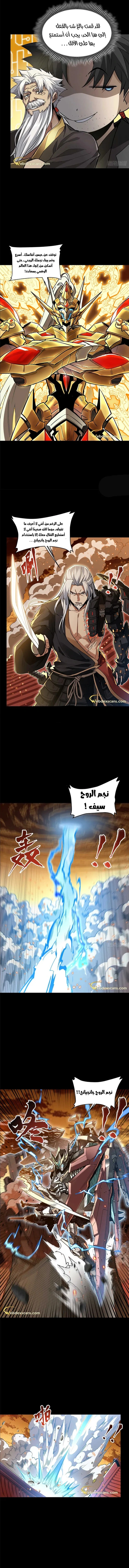 Read Legend of Star General AR Manga Online